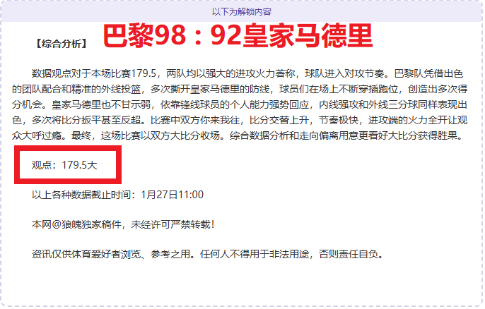 阿莫林揭秘,内维尔对谢,什科直言不,BB贝博艾弗森,BellBet,BB贝博艾弗森注册网址,BB贝博艾弗森app,BB贝博艾弗森官网,BB贝博艾弗森网站,BB贝博艾弗森下载